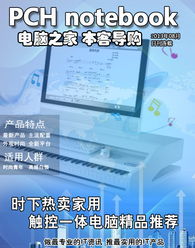触控未来·家电一体 热卖触控一体电脑三大精选推荐